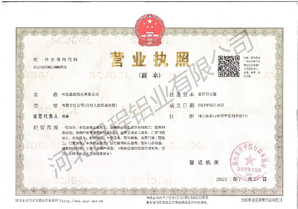 企業資質 企業資質